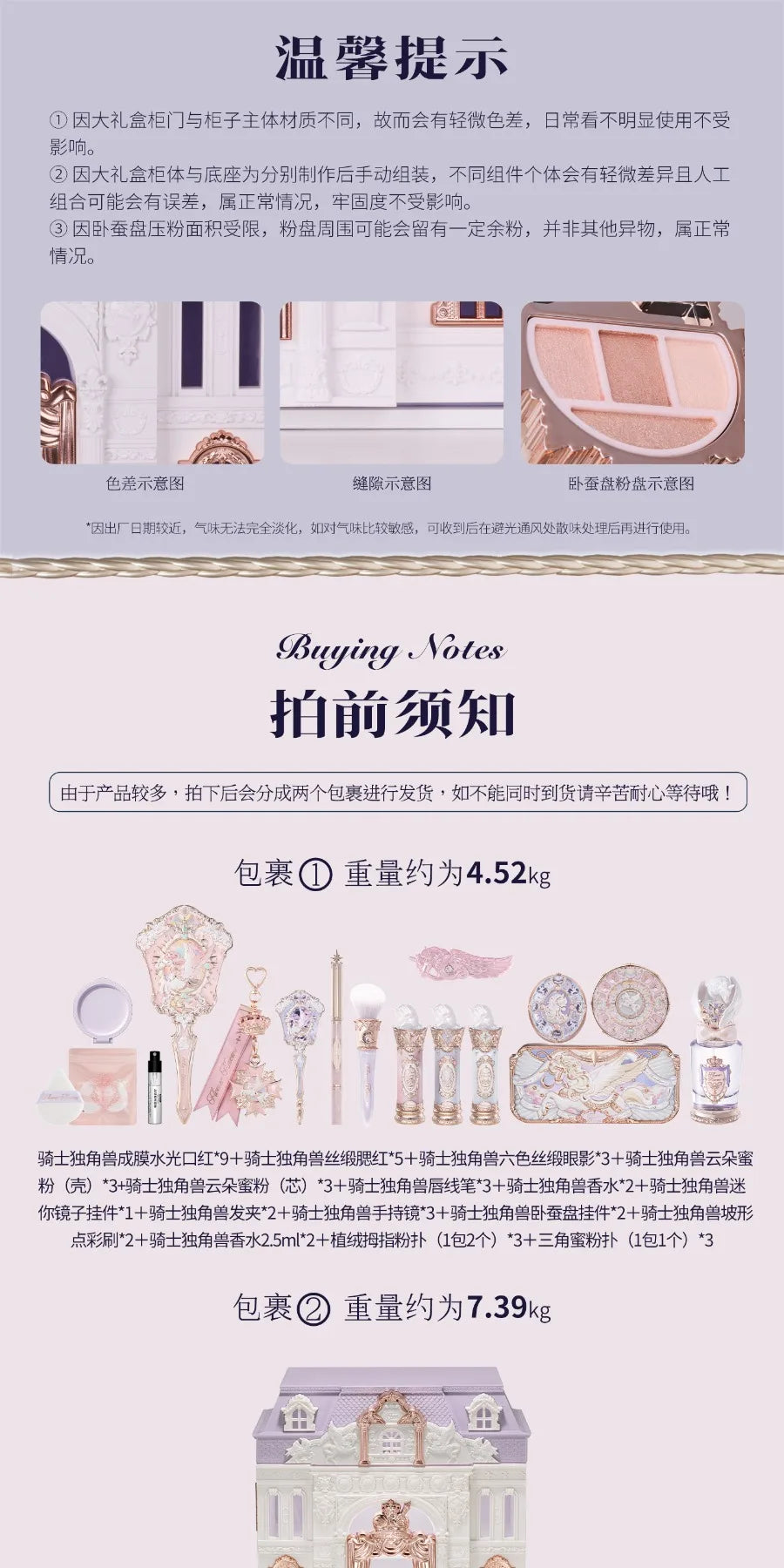 FLOWER KNOWS Knight Unicorn All-in-One Makeup Set Shimmer Eyeshadow,Mirror Lip Gloss Blush,Setting Powder Mirror Cosmetics Kit