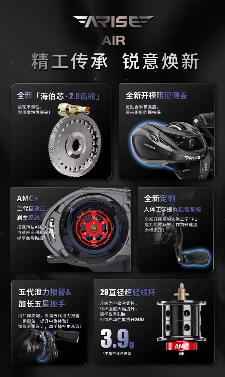 Haibo 26 NEW ARISE AIR Fishing Reel 142g 7.2:1 8.3:1 Carbon Fiber Frame & Side Cover 11B+1RB Micro Baitcasting
