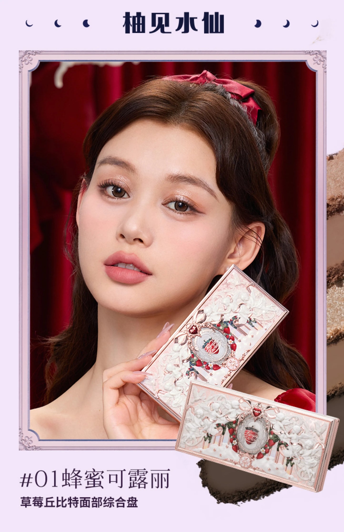 Flowerknows Gift Box Makeup Set Little Angel Full Box Lip Glaze Blusher Shell Jewelry Flower Know Birthday Gift Kit