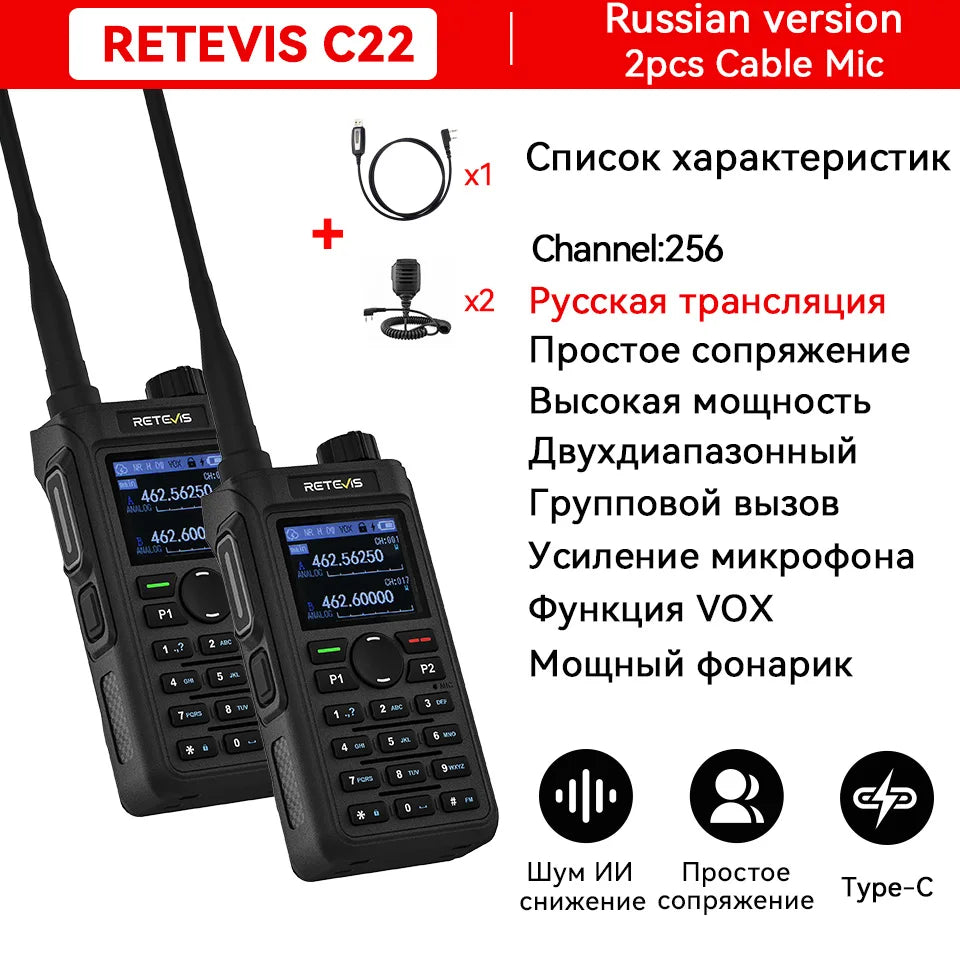 Retevis C62/C2/C22 Walkie Talkie Long Range Communication Radio VHF UHF Ham Radio Station Noise Reduction Group Call Camping