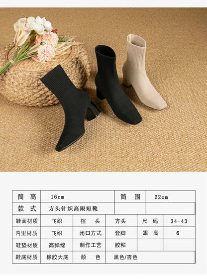 Black Square Toe Knit Sock Boots Elastic Slim Thick Block Heel High Heels Short Boots Fashion Autumn Casual Skinny Ankle Boots