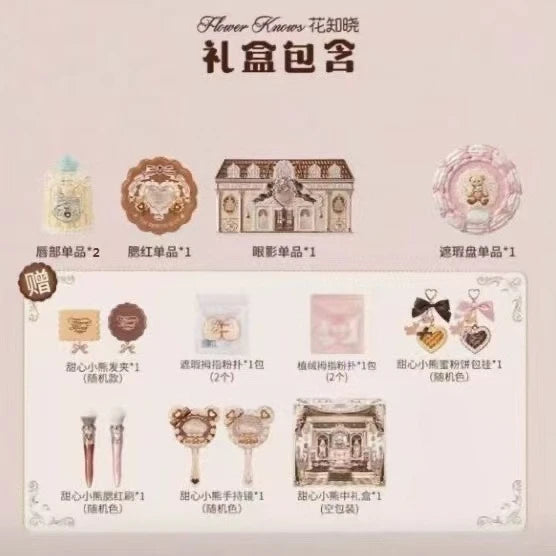 Flower Knows The Sweetie Bear 12 Parts Makeup Gift  Lip Glaze Blush Eye Shadow Concealer set Box