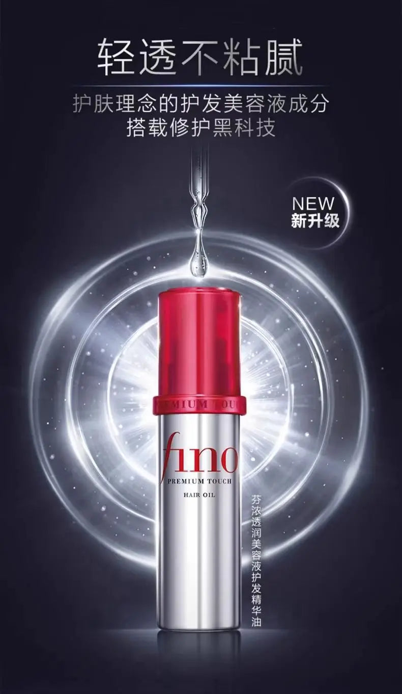 Japanese Fino Little Red Riding Hood Hair Essence Oil Repair Frizzy Dry Curly Perm Dye Hair Oil 70ml Hair Treatment