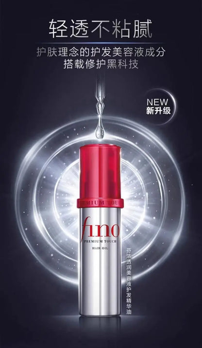 Japanese Fino Little Red Riding Hood Hair Essence Oil Repair Frizzy Dry Curly Perm Dye Hair Oil 70ml Hair Treatment