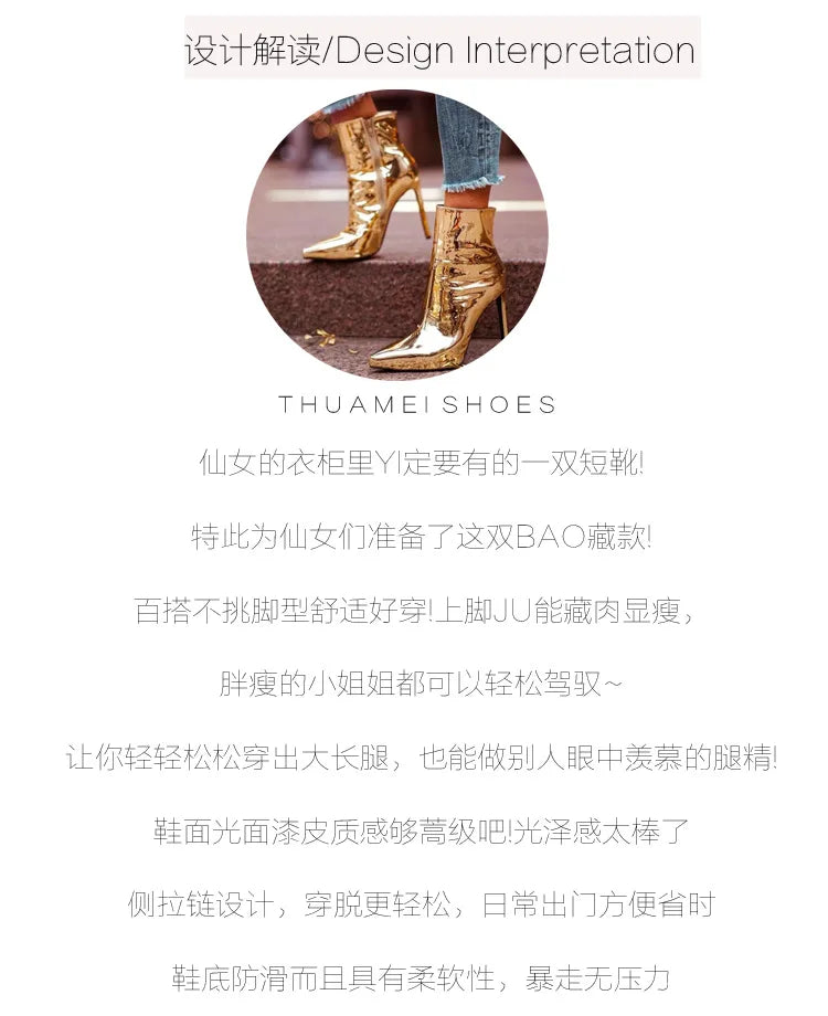Design Ankle Boots Women Fashion Zipper Pointed  High Heels Gold Silver Patent Leather Short Booties Shoes Catwalk Shoes