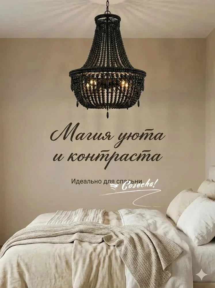 Black French Country Chandelier Large Hanging Lights Dia60 H65cm Living Room Boho Wood Bead Chandelier For Bedroom Dining Room