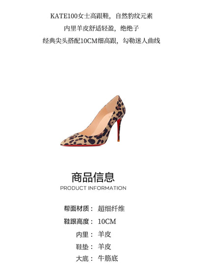 Elegant Women Heeled Luxury Brand Leopard Print Heels 2026 Trend Red Shiny Bottoms Pointed Toe Pumps Prom Ladies Shoes Women 8cm