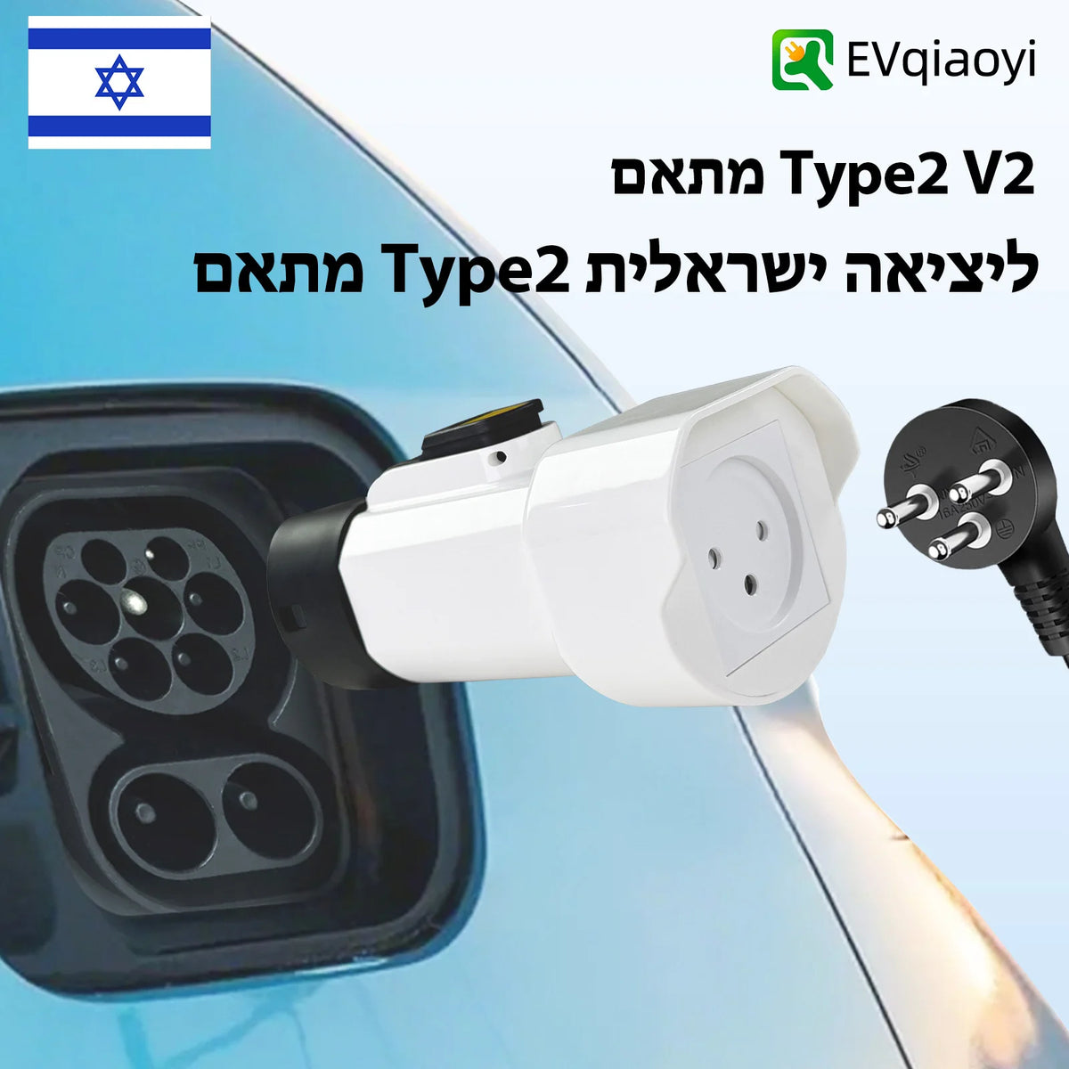 Type2 V2L Discharger Adapter Israel Socket Electric Vehicle Discharge for BYD Atto 3 MG Jaecoo J7 Geely Starray XPENG G6