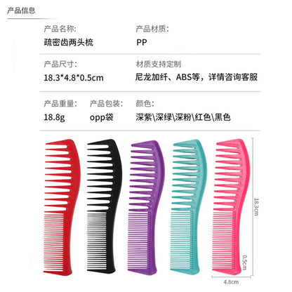 Double Head, Dense Teeth, Flat Comb, Large Teeth Comb, Hairdressing for Oil Head, Large Back
